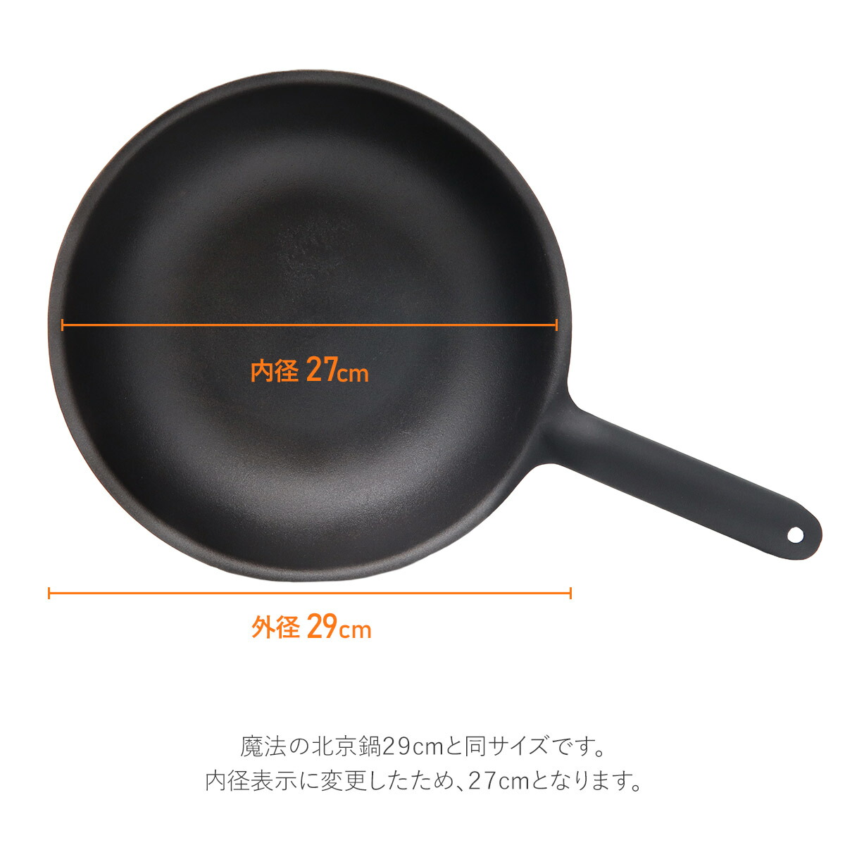 楽天市場】mahoucook 魔法の北京鍋ll 27cm（MW2-27） 魔法のフライパン