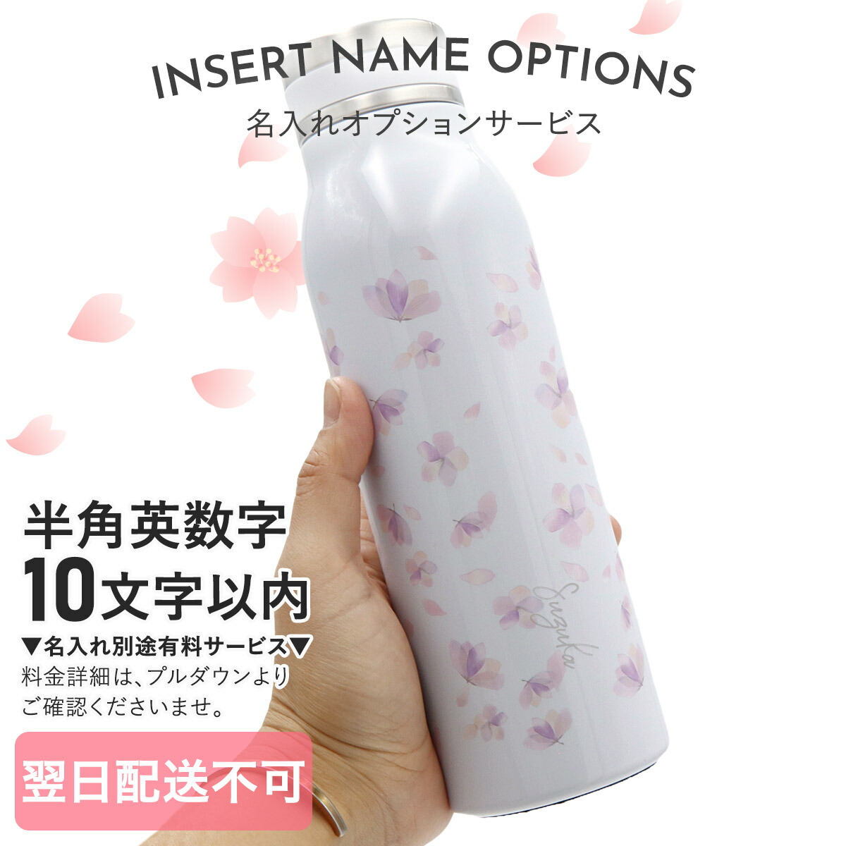 楽天市場】【 名入れ 】 スターバックス ステンレスボトル SAKURA 2025