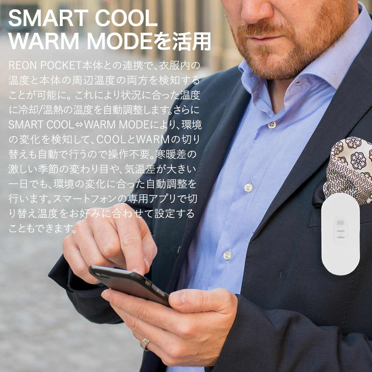 楽天市場】レオンポケット 5 ソニー SONY ウェアラブルサーモデバイス