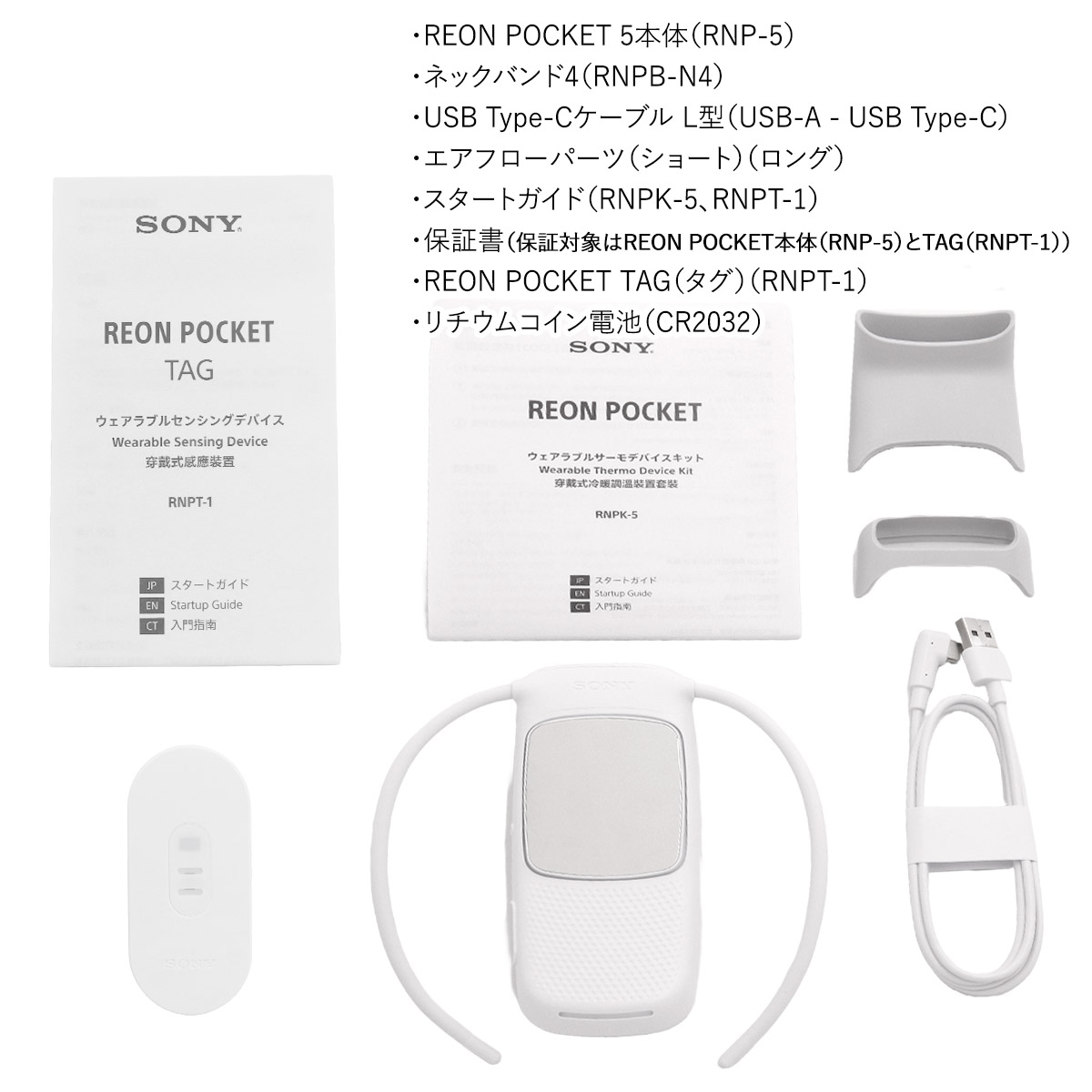 楽天市場】レオンポケット 5 ソニー SONY ウェアラブルサーモデバイス