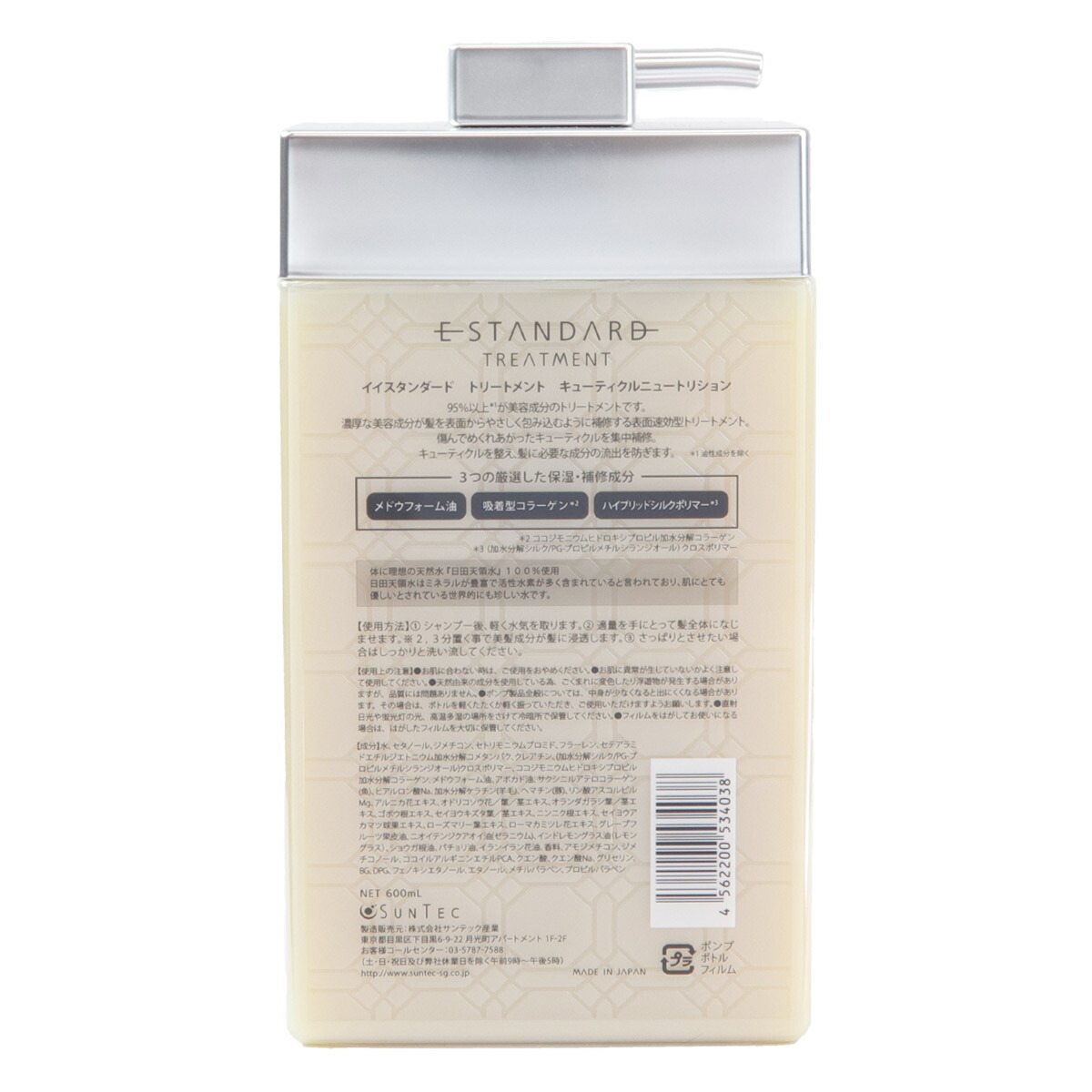 楽天市場】【P3倍】E STANDARD イイスタンダード シャンプー +