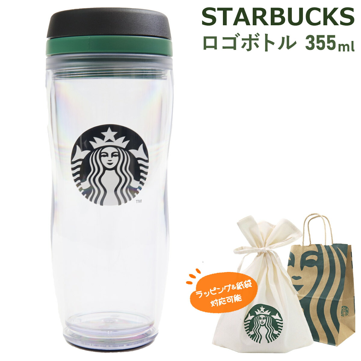 スターバックス タンブラー 水筒」の人気商品一覧 | 安い商品を通販