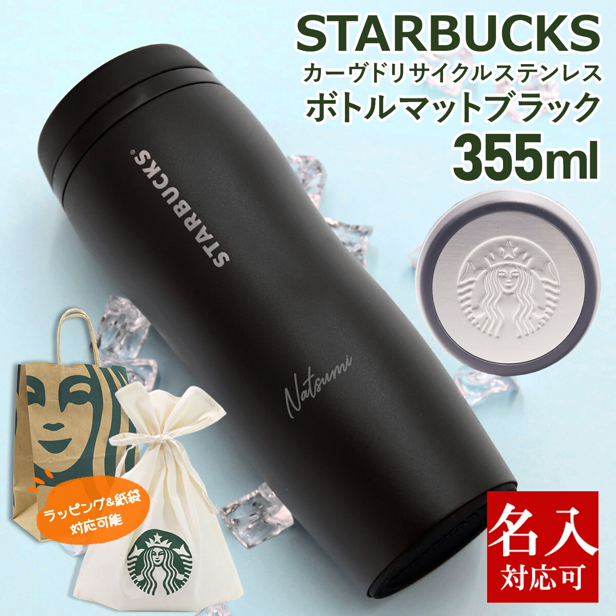 スターバックス 水筒」の人気商品一覧 | 安い商品を通販サイトから探す