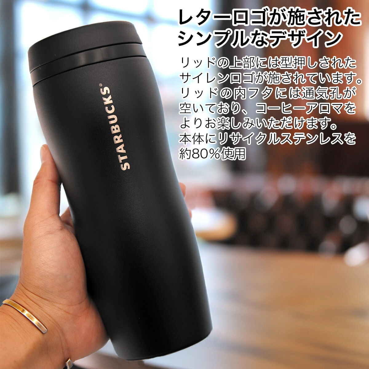 楽天市場】名入れ 刻印対応 スターバックス カーヴドリサイクル