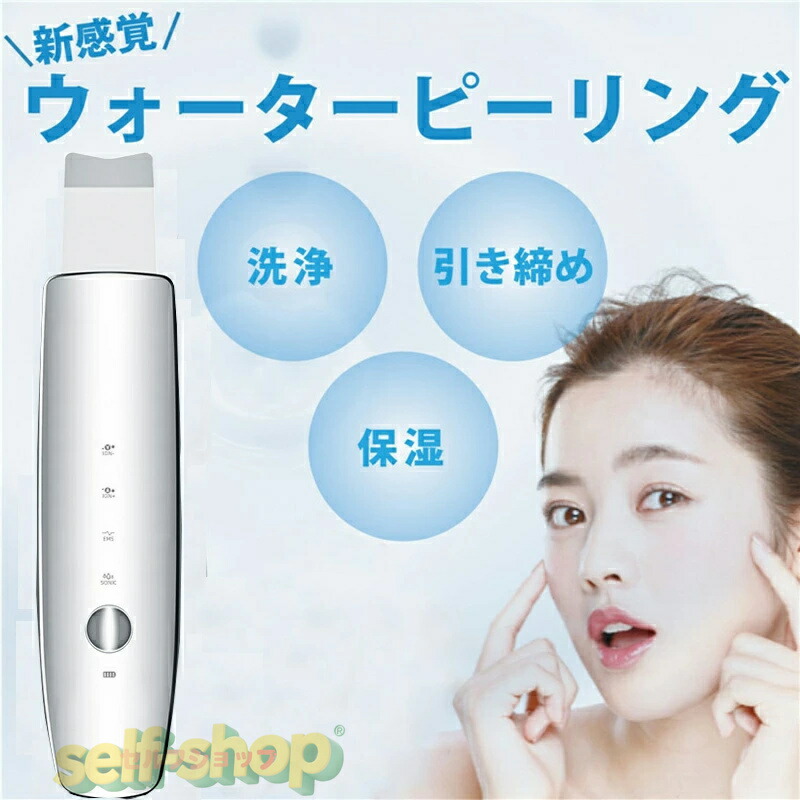 美顔器 イオン導入 超音波」の人気商品一覧 | 安い商品を通販サイト