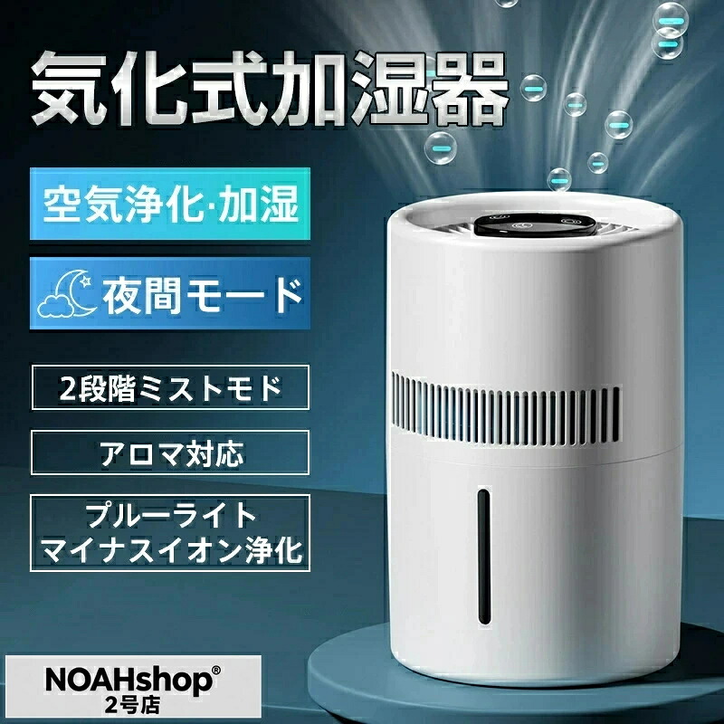 加湿器 18畳」の人気商品一覧 | 安い商品を通販サイトから探す - 価格.com