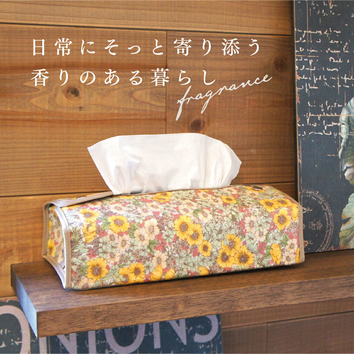楽天市場】ティッシュケース おしゃれ リバティ かわいい 花柄 壁掛け