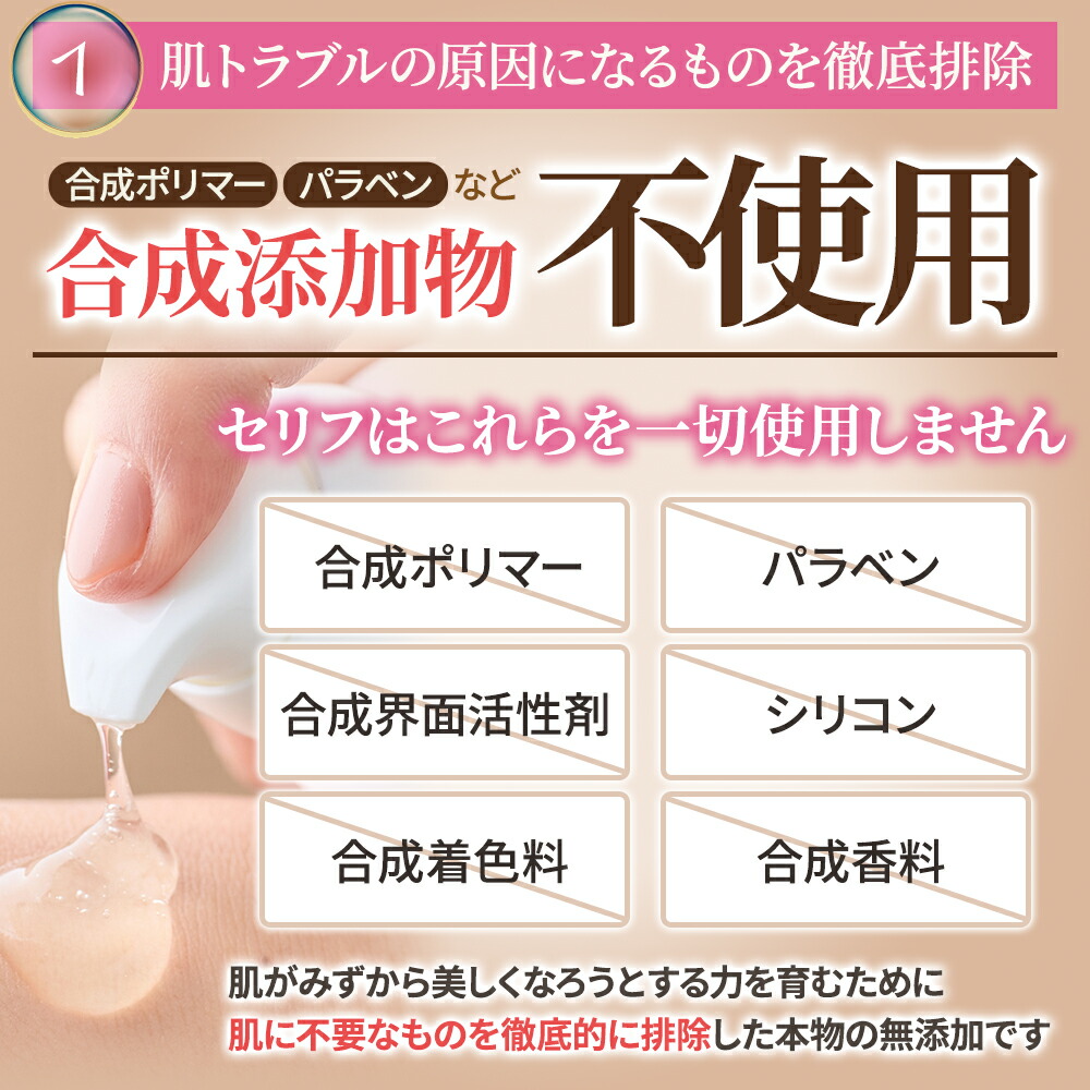 楽天市場】【通常5,500円→半額2,750円】selif リフトサポートジェル