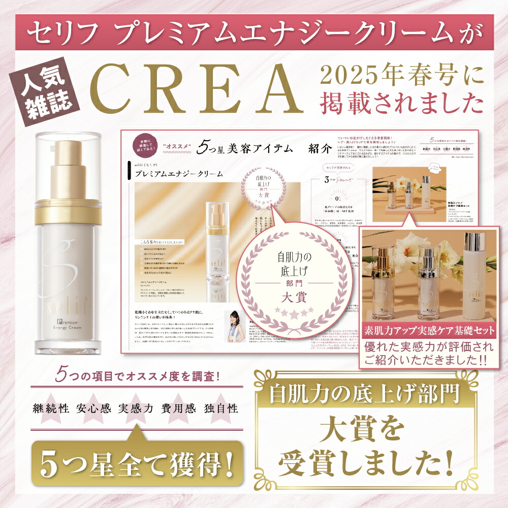 楽天市場】selif 素肌力アップ実感ケア 基礎セット | 洗顔ソープ付