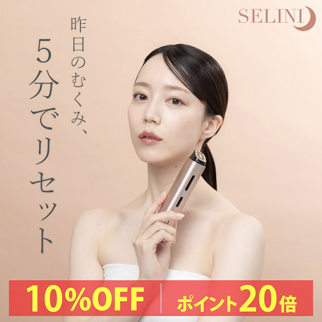 楽天市場】【10％OFF＆PT20倍！】可変式RF×可変式EMS×3色LED 美顔器