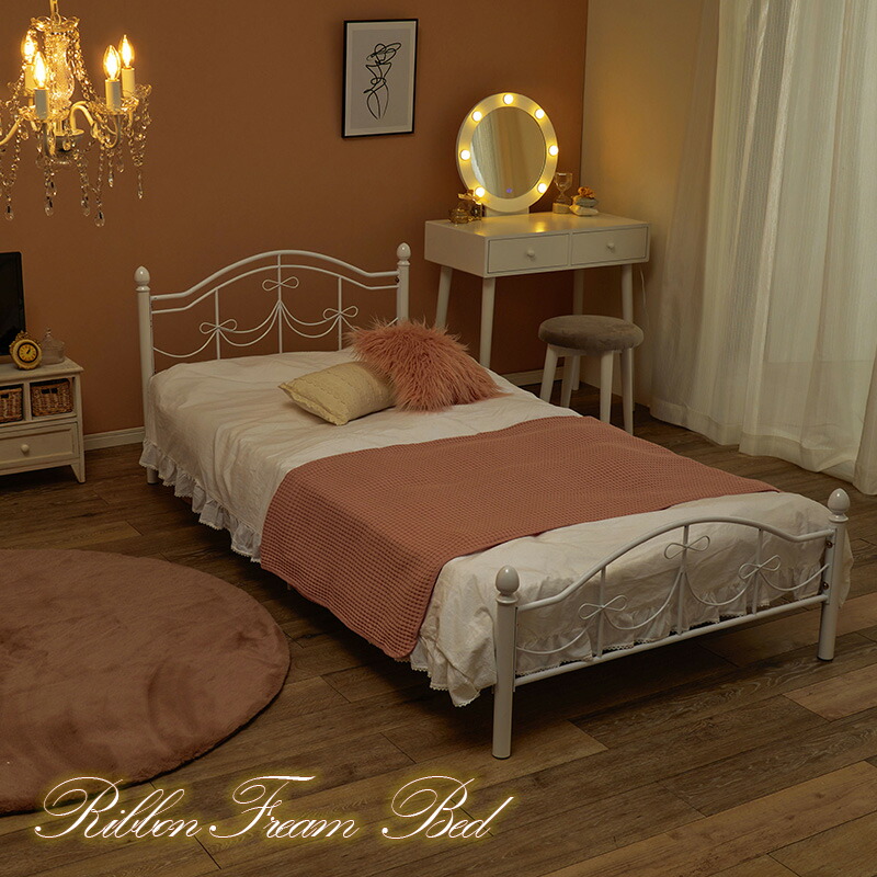 楽天市場】シンプルrに可愛らしく 姫系 アイアンベッド フレームのみ