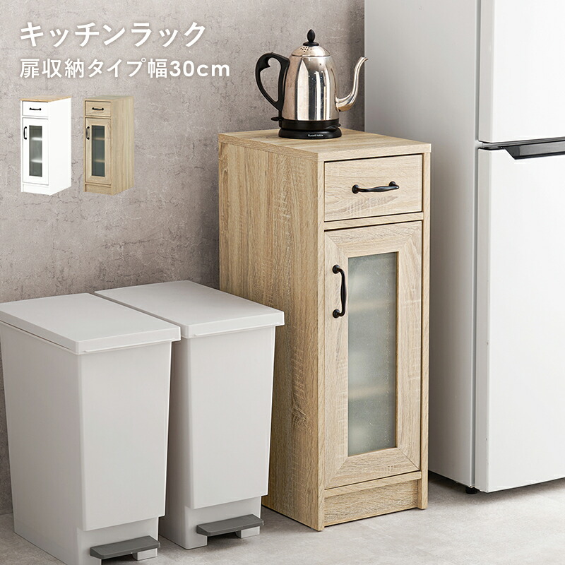 楽天市場】【5日限定☆全品☆10%OFFクーポン】 30cmの隙間に スリム