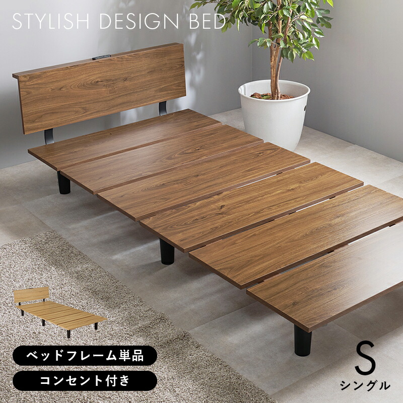 楽天市場】スタイリッシュ 木製ベッドフレーム シングル おしゃれ 木目