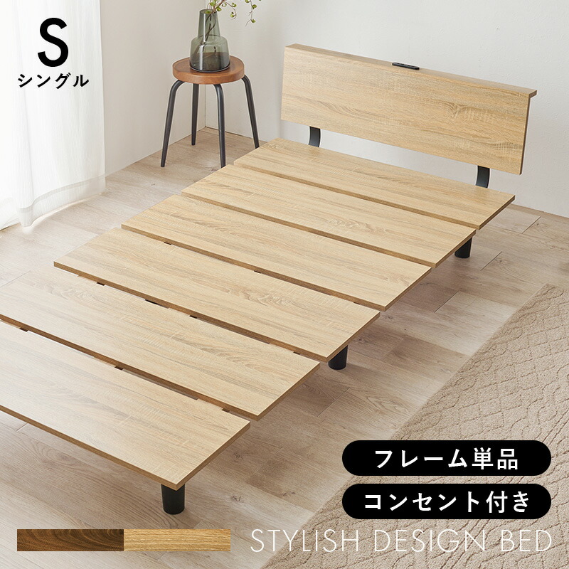 楽天市場】スタイリッシュ 木製ベッドフレーム シングル おしゃれ 木目