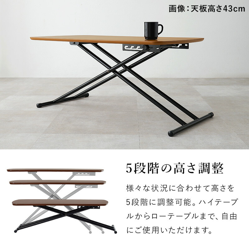 楽天市場】5段階高さ調整 昇降テーブル 100×50 リフティングテーブル