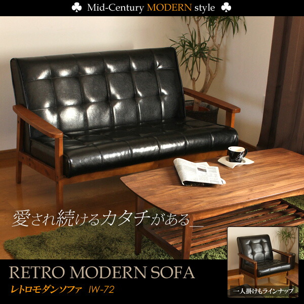 楽天市場】時代を超える 2人掛け レトロソファー 合皮 2人掛けソファー