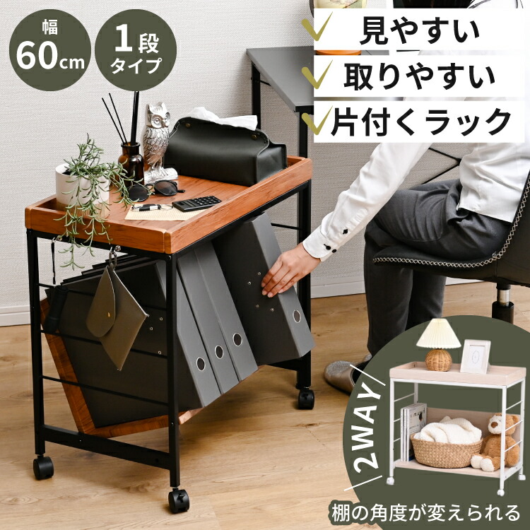楽天市場】【5日限定☆全品☆10%OFFクーポン】 ファイルワゴン 天板