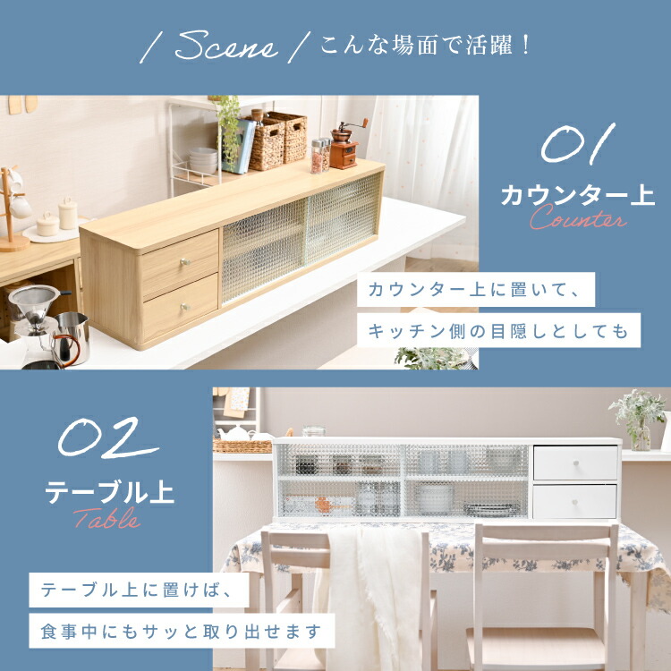 楽天市場】カウンター上 収納 引き出し 食器棚 幅120cm 食器棚