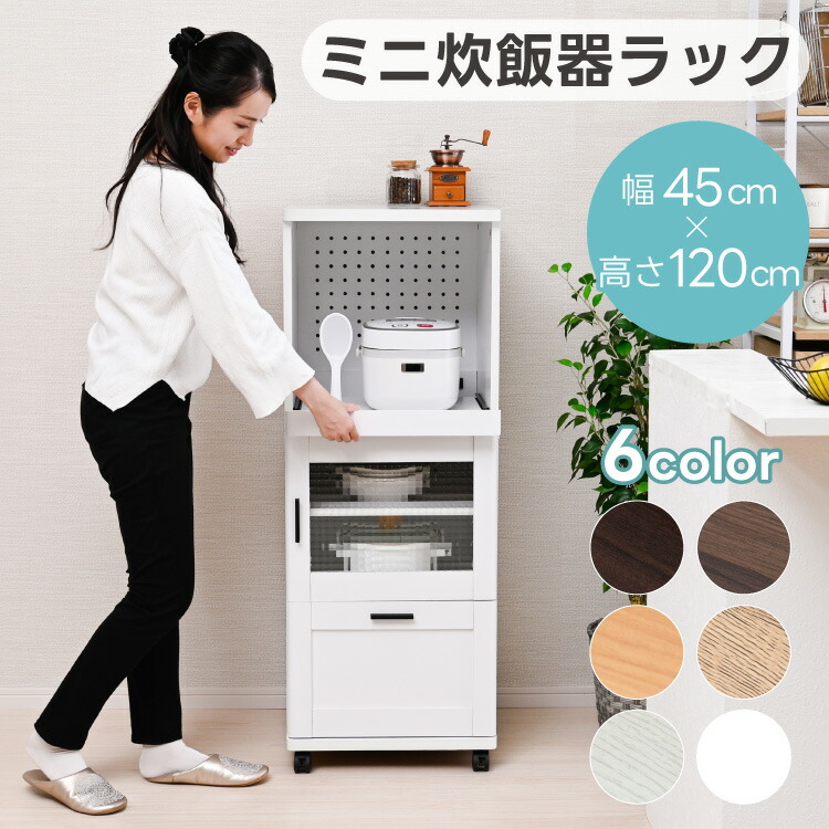 ミニ レンジ台 コンパクト」の人気商品一覧 | 安い商品を通販サイト