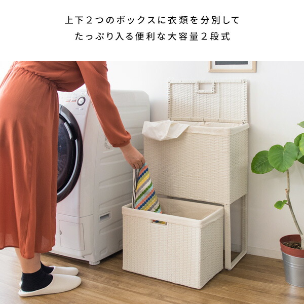 楽天市場】【10日限定☆全品☆5%OFFクーポン】 衣類を分別できる 2段式