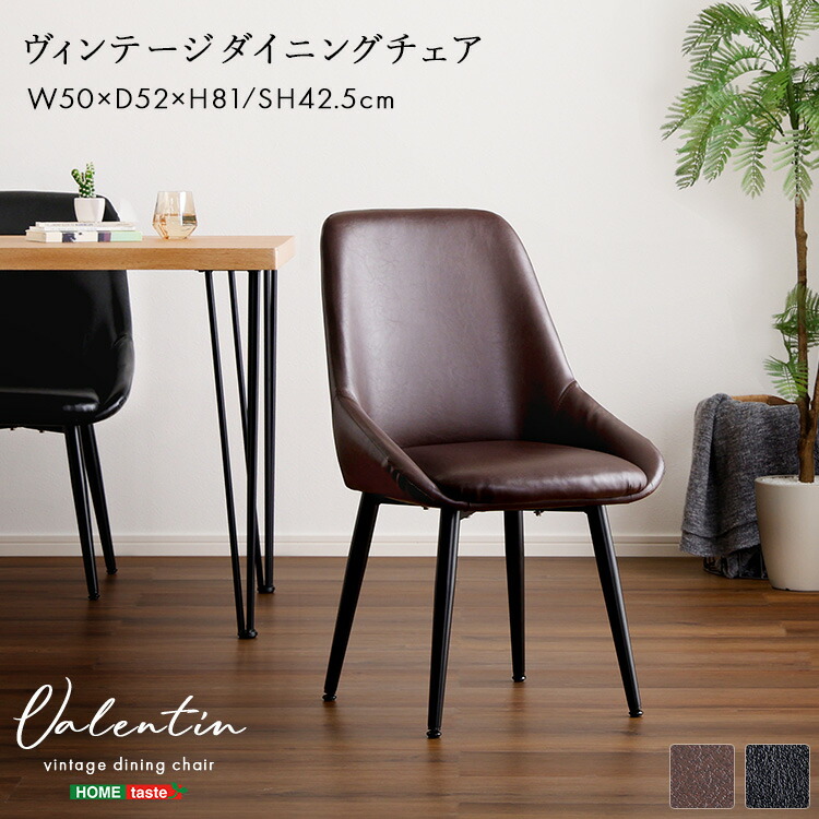 楽天市場】ヴィンテージ ダイニングチェア 合皮 ブラック レザーチェア
