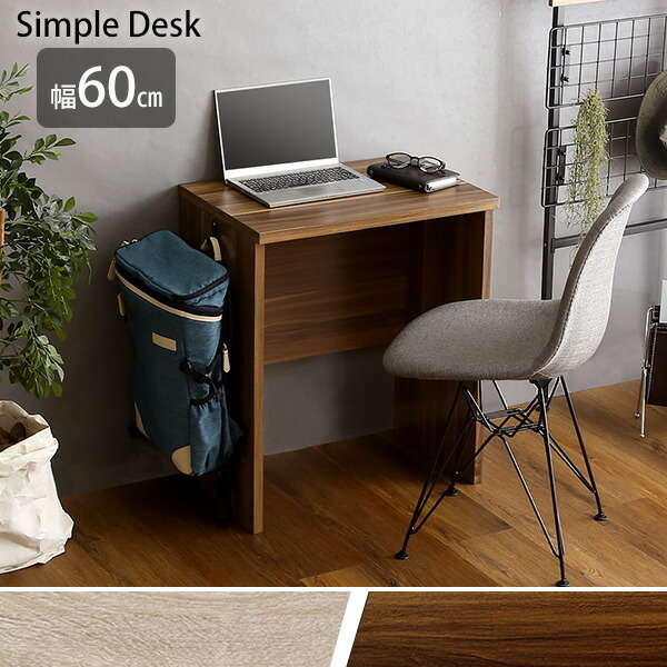 楽天市場】リアルな木目 シンプル 木製デスク 幅60cm リビングデスク