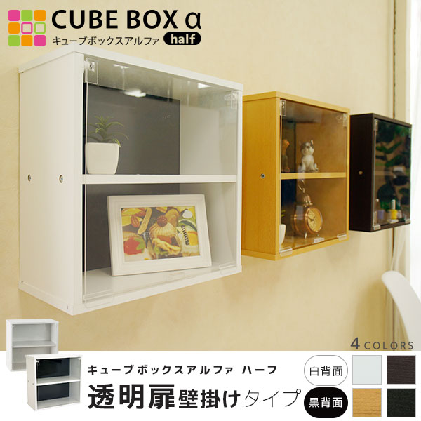 楽天市場】ウォールシェルフ 木棚付き アクリル 透明扉 コレクション