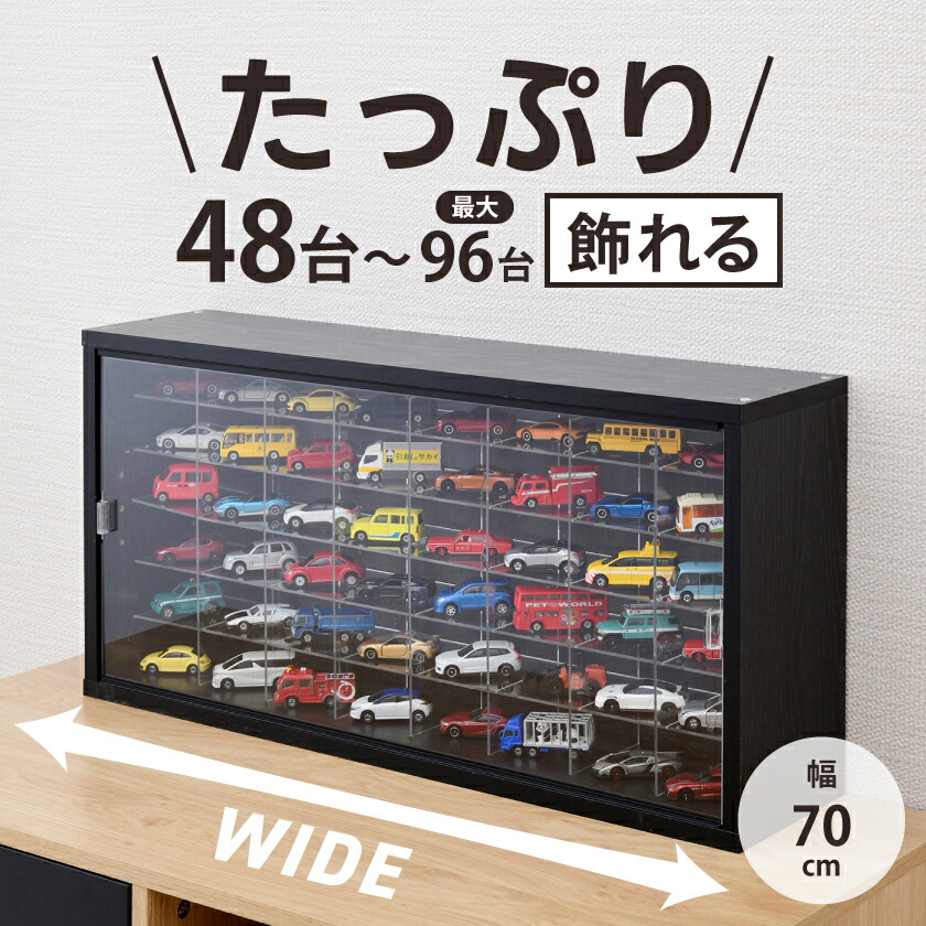 楽天市場】【10日限定☆全品☆5%OFFクーポン】 ミニカー収納