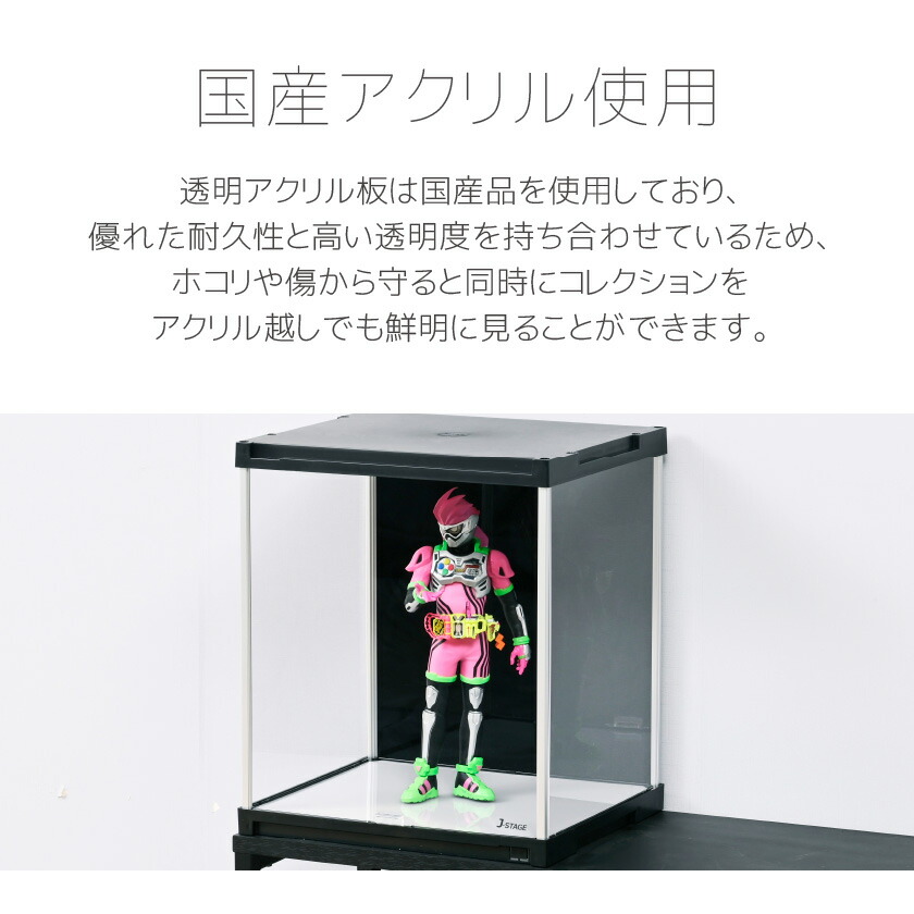 楽天市場】【2個セット】 アクリルケース J-STAGE ジェイ・ステージ