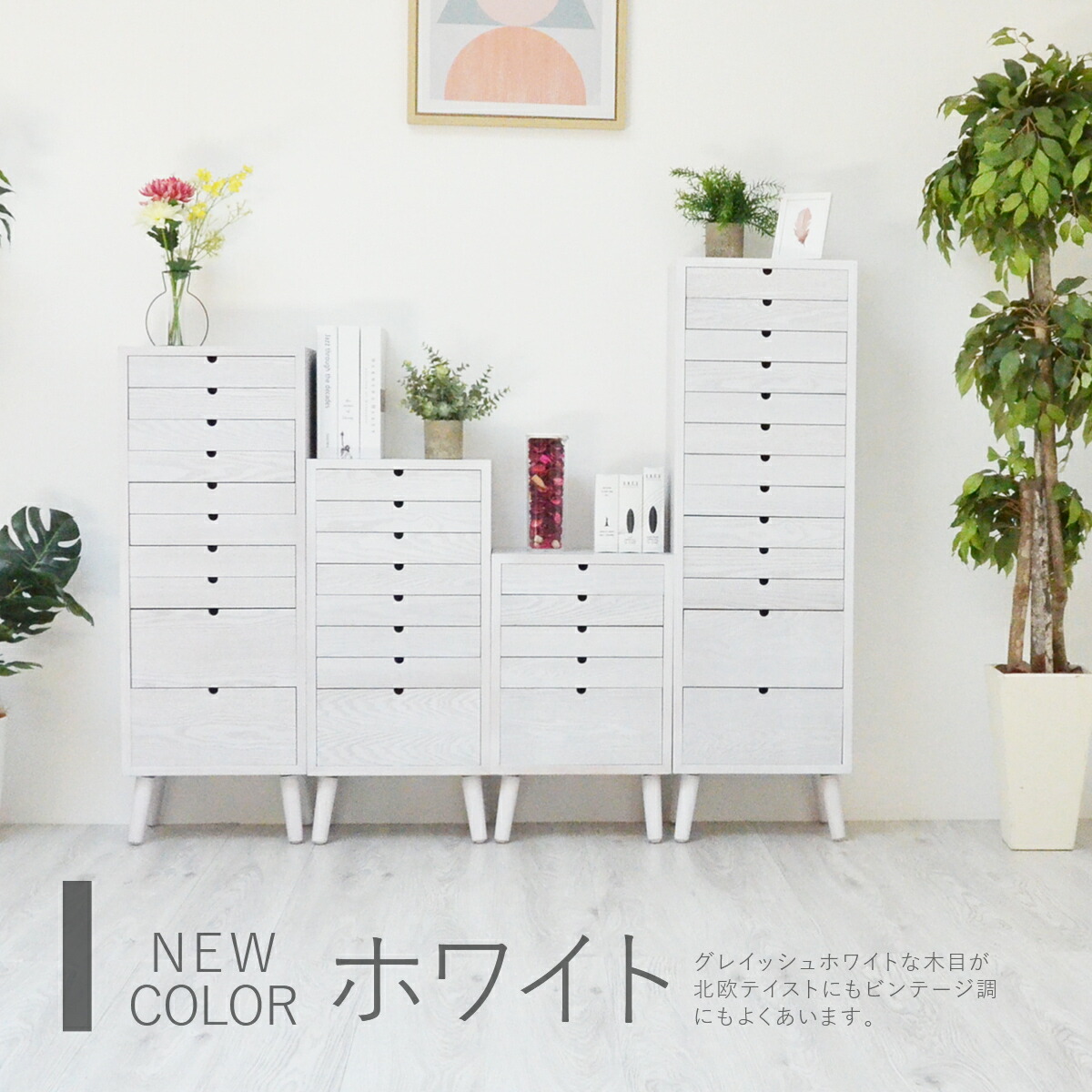 楽天市場】【1日限定☆全品☆5%OFFクーポン】 多段チェスト 13段タイプ