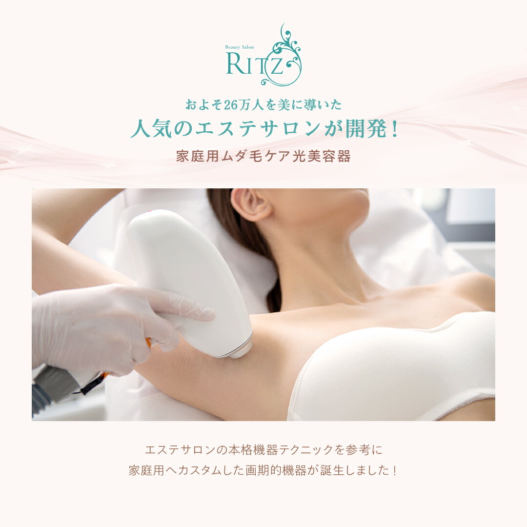 楽天市場】【75%OFF！3/11 1:59まで】光脱毛器 【MEスマートエピ