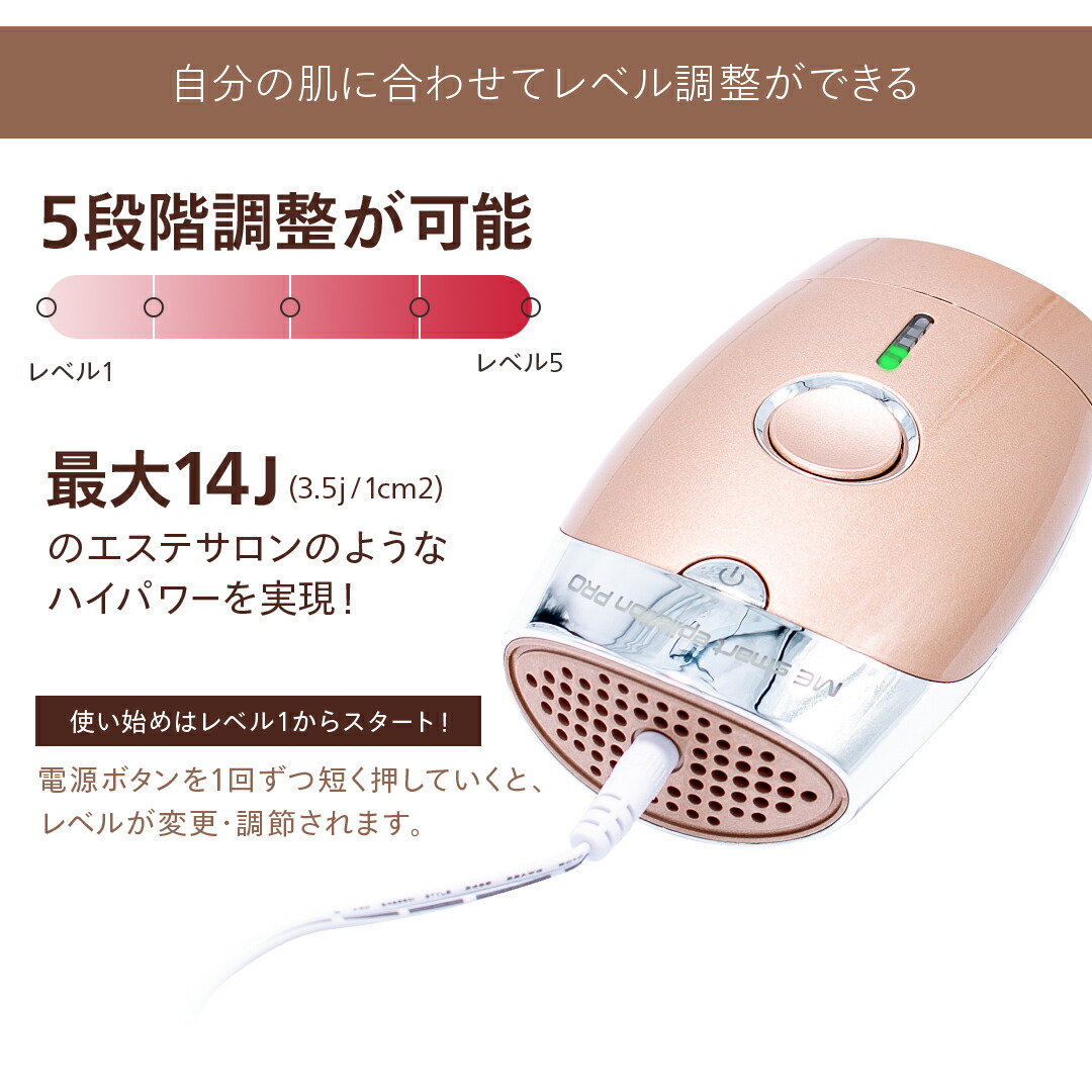 楽天市場】【75%OFF！3/11 1:59まで】光脱毛器 【MEスマートエピ