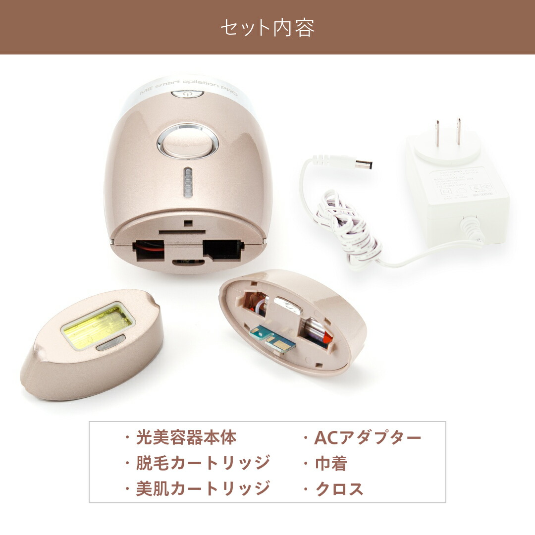 楽天市場】【75%OFF！3/11 1:59まで】光脱毛器 【MEスマートエピ