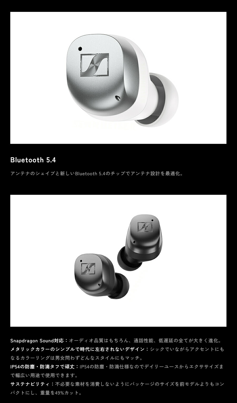 楽天市場】ゼンハイザー公式 Sennheiser MOMENTUM True Wireless 4