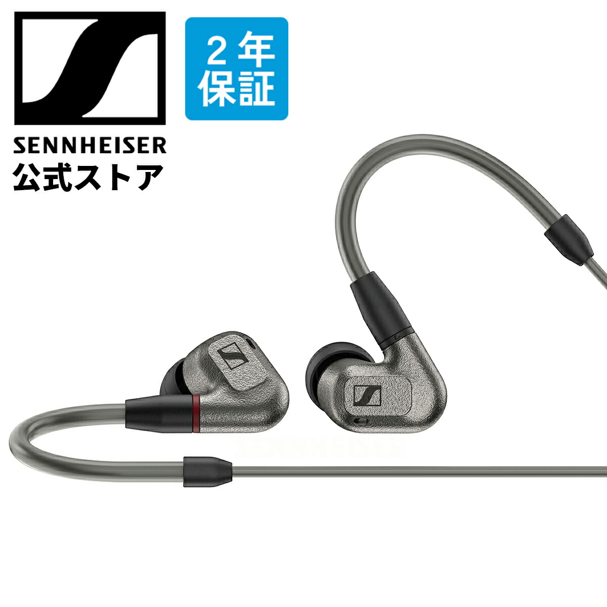 楽天市場】ゼンハイザー公式 Sennheiser 有線イヤホン イヤフォン IE