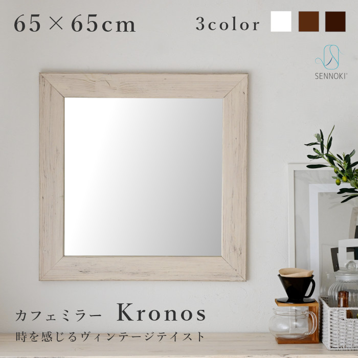 楽天市場】SENNOKI クロノス 65cm 鏡 壁掛け 姿見 賃貸 ウォールミラー