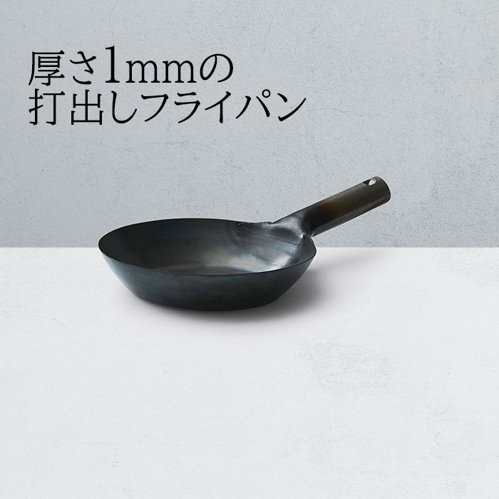 山田工業所 フライパン 22cm 鉄」の人気商品一覧 | 安い商品を通販