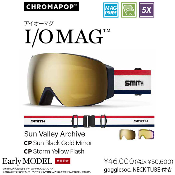 スミス I/O MAG (スキー・スノボー用ゴーグル) 価格比較 - 価格.com