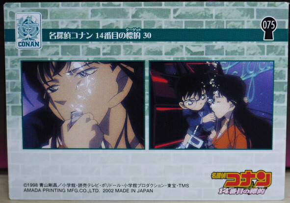 楽天市場】名探偵コナン トレーディングカード 14番目の標的 2-030