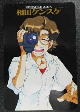 楽天市場】新世紀エヴァンゲリオンバンダイカードダス No.65 相田