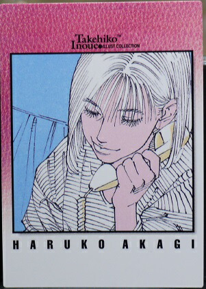 楽天市場】赤木晴子 43 スラムダンク SLAMDUNK 井上雄彦 イラスト