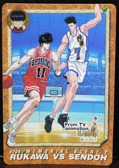 楽天市場】スラムダンク SLAMDUNK カードダス 流川VS仙道 204【中古