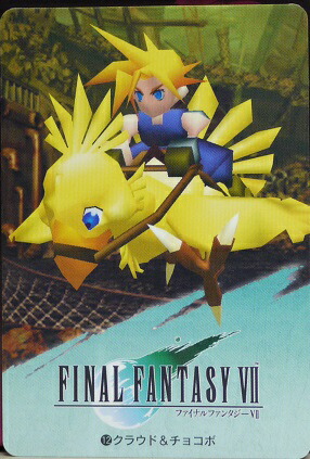 楽天市場】FINAL FANTASY VII ファイナルファンタジー7 カードダス