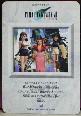 楽天市場】FINAL FANTASY VII ファイナルファンタジー7 カードダス
