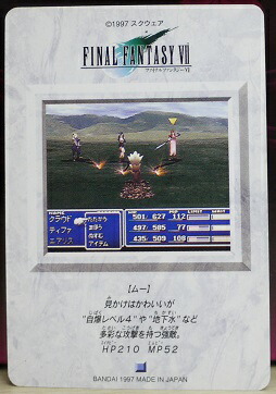 楽天市場】FINAL FANTASY VII ファイナルファンタジー7 カードダス
