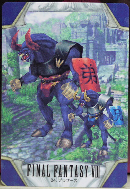 楽天市場】FINAL FANTASY VIII ファイナルファンタジー8 カードダス