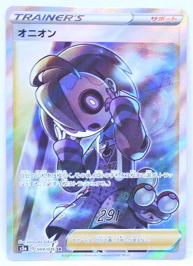楽天市場】ポケモンカード オニオン【SR】【084/076】【s3a】 強化拡張