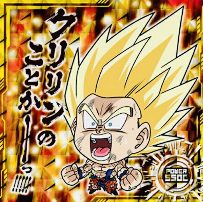 楽天市場】【内袋未開封】ドラゴンボール 超戦士シールウエハース超 超
