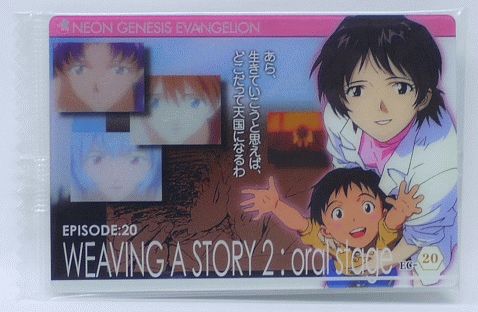 楽天市場】【未開封】新世紀エヴァンゲリオン ウエハース