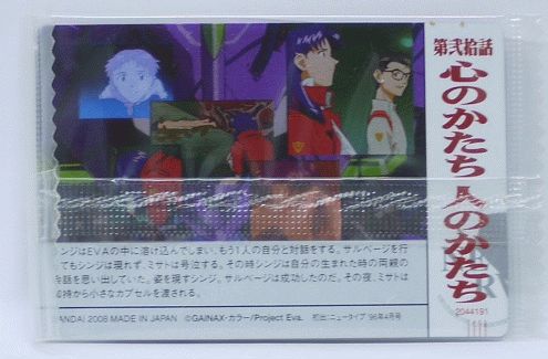 楽天市場】【未開封】新世紀エヴァンゲリオン ウエハース